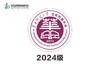 通版华中师范大学龙岗附属中学校徽服织唛姓名贴章可缝烫现货发51 商品缩略图2