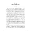 国医大师施杞光华医院传薪录 肖涟波 主编 适于中医骨伤专业及名医经验传承研究人员阅读 9787547868805 上海科学技术出版社 商品缩略图4