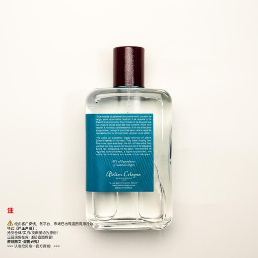 Atelier cologne欧珑 雪松之恋香水 商品图1