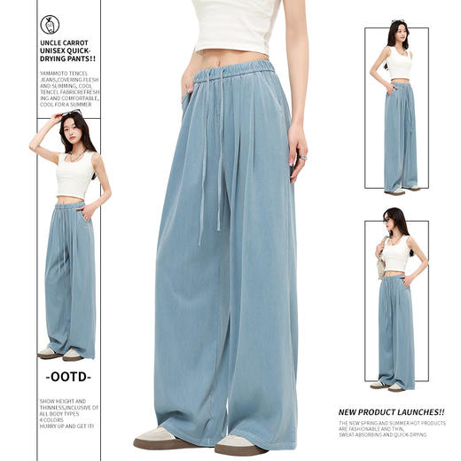 【YW】无忧购莱赛尔牛仔裤女夏高腰宽松直筒休闲运动阔腿裤子LB5501（截单后3-5天发货） 商品图2