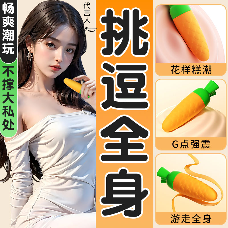 【百万补贴商品】谜姬 萝卜震动棒强震电池款