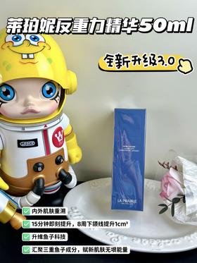 Laprairie/蓓丽LP 莱伯妮反重力精华50ml新款3.0 鱼子精华琼贵新升紧颜液面部紧致莹润抗皱