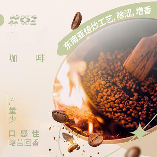 【南国生椰拿铁】 咖啡的浓郁+生椰的丝滑 原产海南生椰 【无添加】白砂糖，植物脂末 还原生椰浓郁口感 商品图6