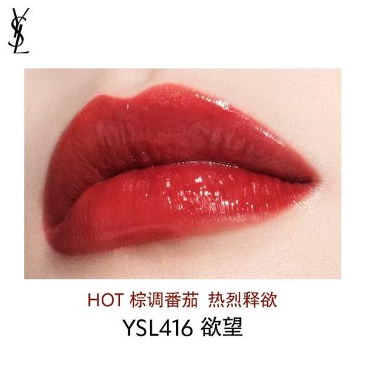 【YSL圣罗兰】 B1F | YSL圣罗兰唇釉 商品图8