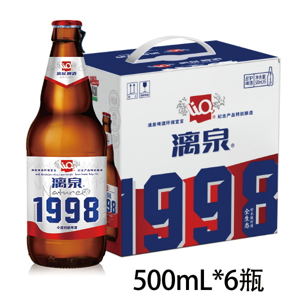 【甄选】纸箱漓泉1998特酿8度棕瓶500ml*6瓶/件