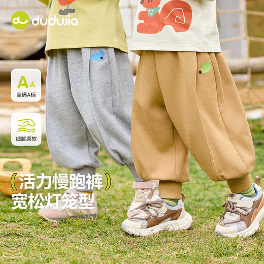 （合作款）嘟嘟家儿童裤子男童女童长裤 商品图0