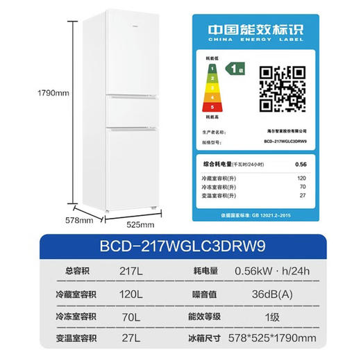 海尔智家Leader统帅冰箱 冰雪白217升一级双变频 风冷无霜租房家用电冰箱 商品图5
