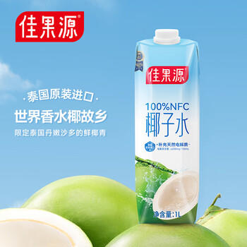 佳果源佳农旗下100%NFC椰子水1L*6瓶补充天然电解质饮料泰国原装进口 /水饮冲调 /饮料 /果蔬汁/饮料 商品图1