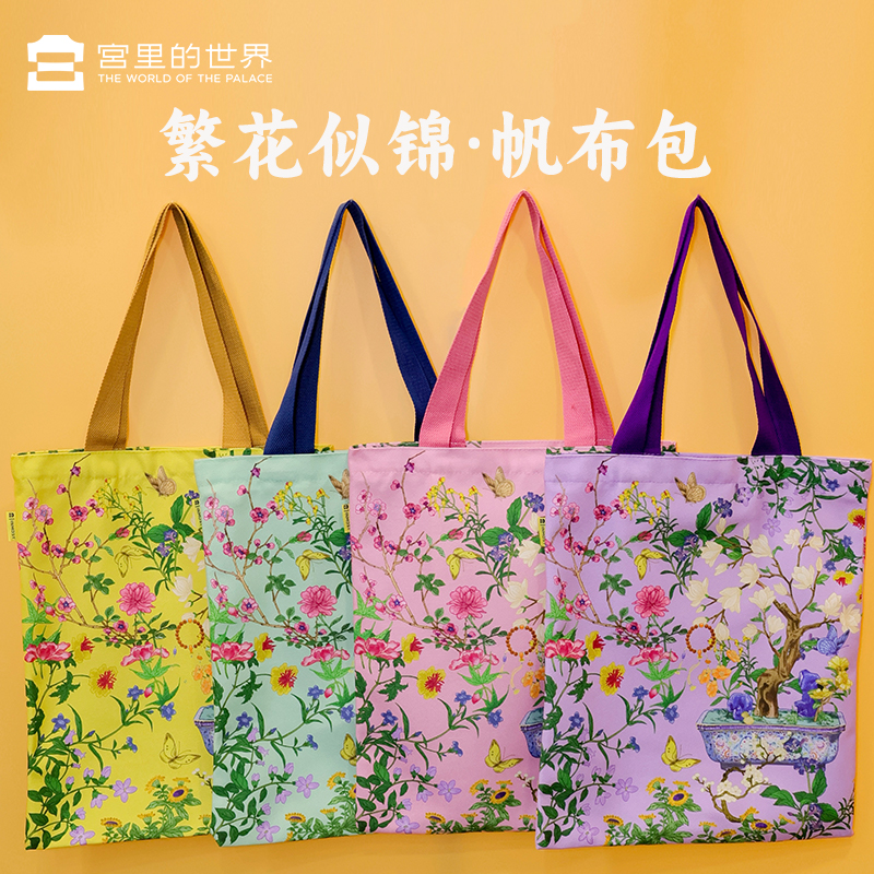 繁花似锦帆布袋