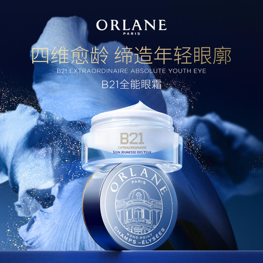 B21重设肌龄全能眼霜 15ml/罐-正装效期到27年4月左右  商品图1