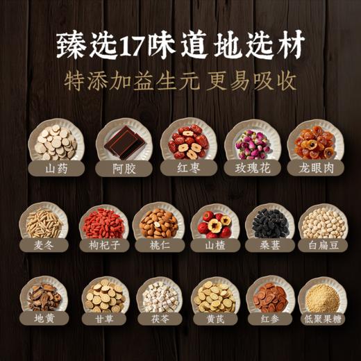 【红杏林】归元膏 原玉灵膏升级版 添加5年人工种植红参 含量2.61% 药食同源原材 道地选材 商品图2