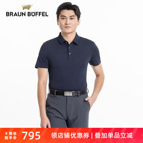 BRAUN BUFFEL/布兰施男士轻奢商务休闲POLO衫舒适百搭翻领横条T恤