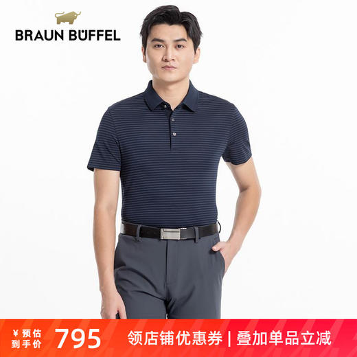 BRAUN BUFFEL/布兰施男士轻奢商务休闲POLO衫舒适百搭翻领横条T恤 商品图0