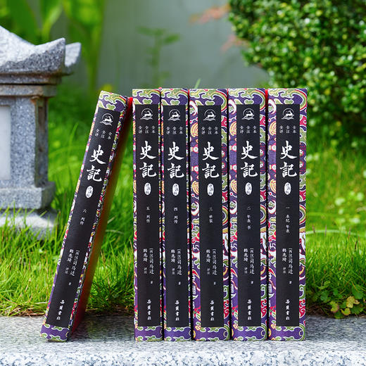 史记评注 韩兆琦教授全新修订 增加年表、集评 商品图2