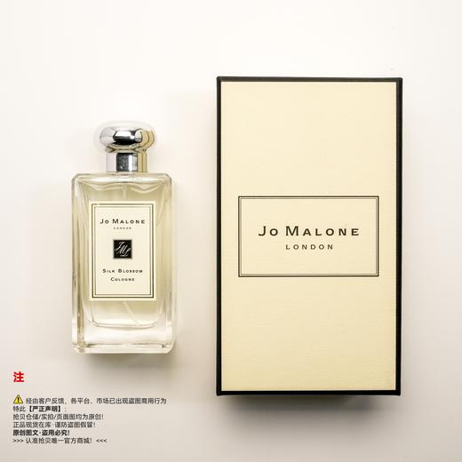 Jo Malone祖玛珑/马龙 合欢花香水（停产/绝版/收藏级） 商品图5