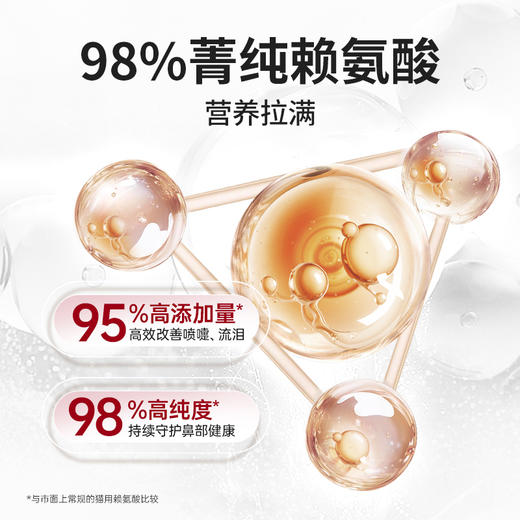 佐愈强护系列宠物营养补充剂L95猫鼻妥15g/盒 商品图1