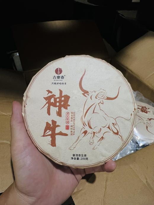 【21年神牛】【晚8点超值福利场】工厂升级，品牌升级！为打造旅居茶庄园，清仓放漏 商品图4
