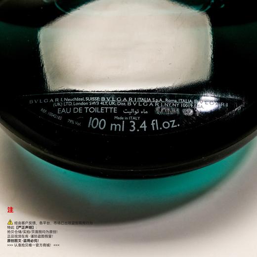 Bvlgari宝格丽 水能量/碧蓝香水 商品图3