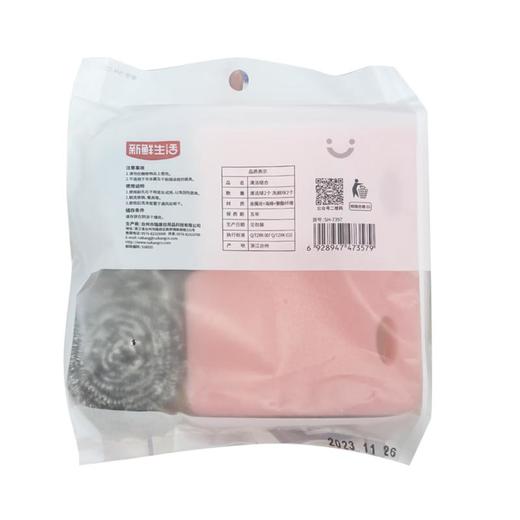 新鲜生活去油污清洁组合【21003646】 商品图1