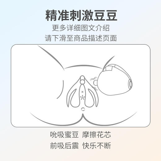 昵欢兔叽米兔女用吮吸跳蛋 商品图3