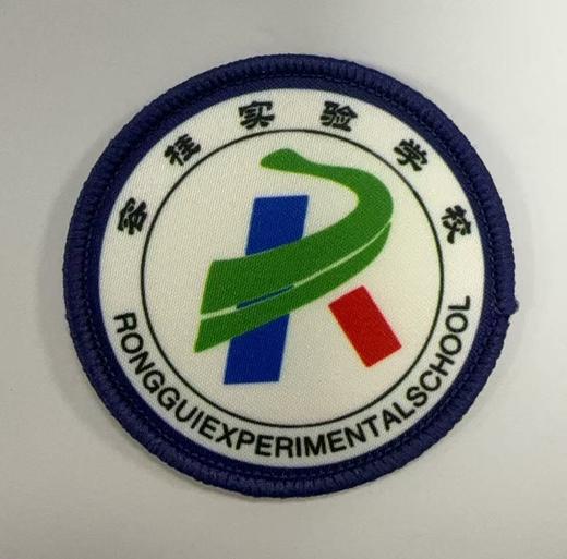 通版佛山市顺德区容桂实验学校包边校徽服姓名贴章可缝烫现货发51 商品图0