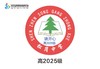 定制深圳市松岗中学包边校徽定做礼服布标胸章姓名贴现货发51 商品缩略图4