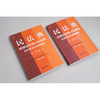 民法典婚姻家庭编司法解释实务要点与案例精析 北京市兰台律师事务所编著 李显冬 王丽 王慧婕主编 法律出版社 商品缩略图8
