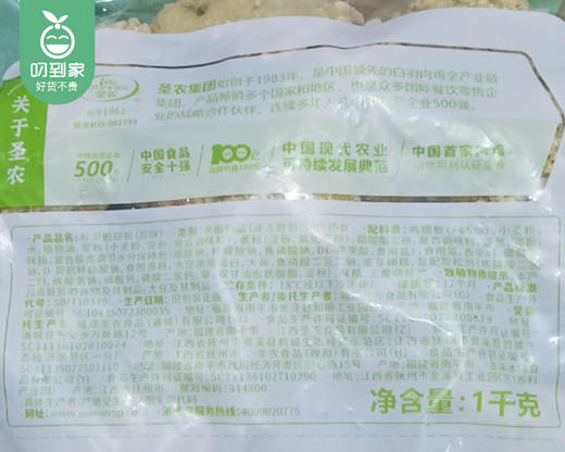 圣农咔滋脆翅根（原味）/1包（约20个，共1kg）生产日期：25年9月 商品图3