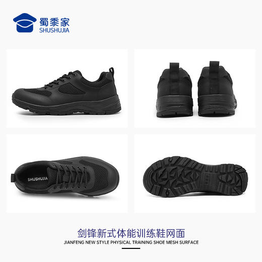 【剑锋新式体能网面训练鞋】男女同款户外训练跑鞋 防泼水运动通勤鞋 商品图8