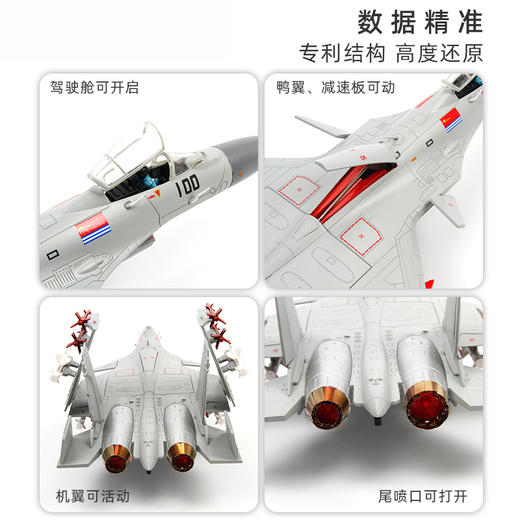 特尔博-长春航展、九三阅兵纪念品 1:48歼15飞鲨舰载机战斗机飞机模型【沈飞定制】丨合金仿真军事模型丨收藏精品丨送礼佳品丨家居摆件 商品图3