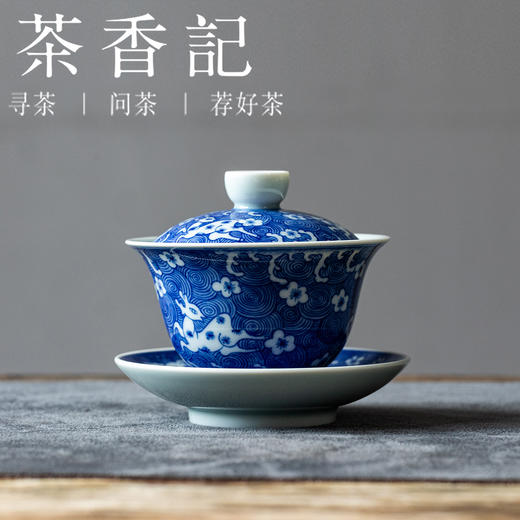 茶香记繁色青花海浪纹鹿鹿平安三才盖碗景德镇陶瓷茶碗130ml茶具 商品图0