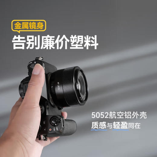 铭匠AF35mm f1.8自动对焦镜头大光圈人文人像定焦 半画幅镜头铭匠光学  黑色二代 商品图0