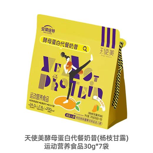 点赞优生活-体重管理套餐 商品图3