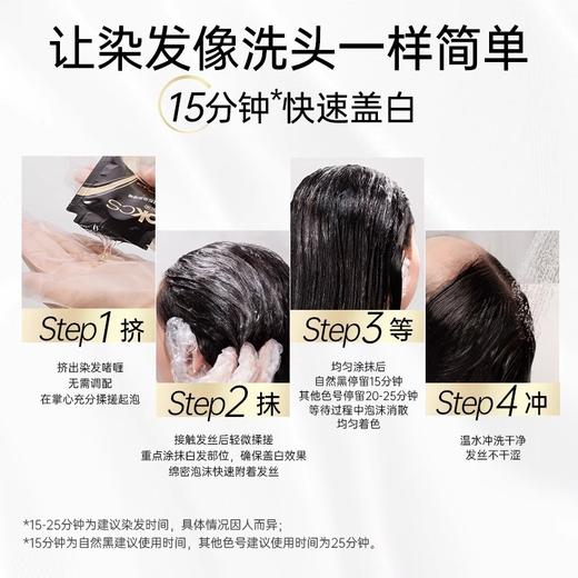 【快速盖白，轻松染发~】OKCS精粹轻松染发膏剂袋装 植物无氨配方自然黑黑茶色 实力遮盖白发男女通用-QA 商品图2