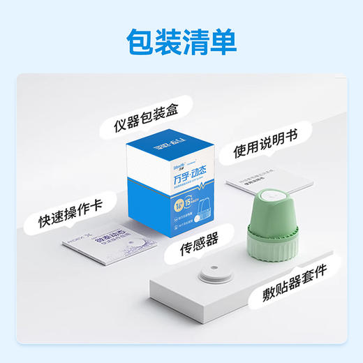 万孚动态血糖仪 商品图6