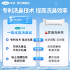 可孚 洗鼻盐 适配各种洗鼻器 采用一氧化氮技术【诺奖技术】 商品缩略图3