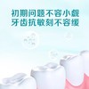 纳爱斯抗敏牙膏  120g/支 商品缩略图2