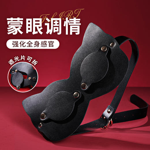 【蒙眼调情】谜姬 猫女郎眼罩SM 商品图0