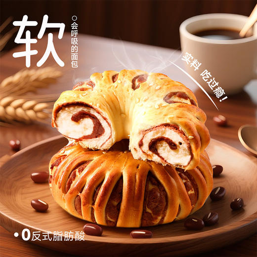 【品尝一口豆沙圈，香味溢满嘴~】味滋源豆沙圈面包350g/箱 红豆沙夹心面包 早餐扛饿休闲零食下午茶-QA 商品图2