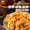 【限时直降】金龙鱼小酥肉专用粉120g*6袋 商品缩略图2