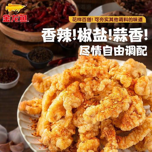 【限时直降】金龙鱼小酥肉专用粉120g*6袋 商品图2