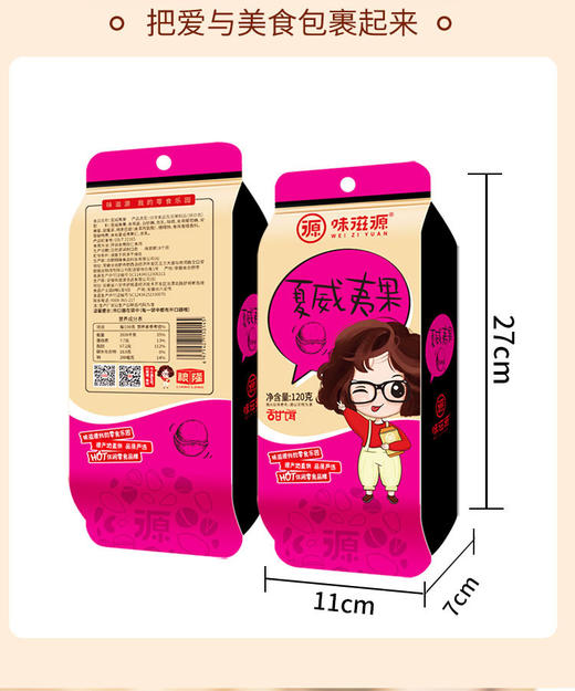 送开果器！【诱人奶白果仁，酥脆爽囗~】送开果器！夏威夷果 干果坚果炒货袋装 网红零食年货下午茶-QA 商品图3