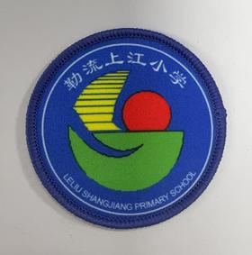 通版佛山市顺德区勒流上江小学包边校徽标姓名贴章可缝烫现货发51