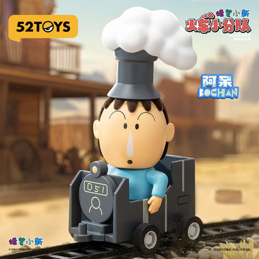 52TOYS 蜡笔小新 火车小分队 盲盒1个 商品图3