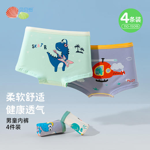 贝贝怡25春夏新款恐龙男宝平角内裤棉弹不夹PP（4件装）ZB5EP016 商品图0