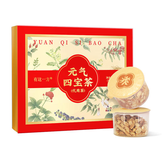 【官方正品】云南白药有这一方元气四宝茶养生茶充氮小罐装黄芪西洋参党参麦冬滋补 商品图5