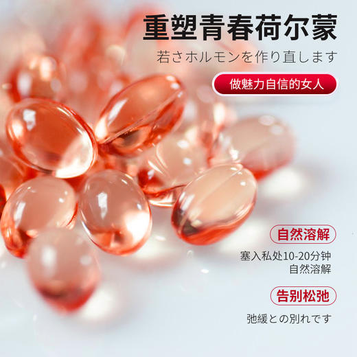 【紧致加润滑】 紧润丸 10粒/盒 房事 私处临时日常护理紧润 商品图2