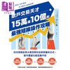 预售 【中商原版】散户交易天才15万滚10亿的*强短线操作攻略 港台原版 洪仁基 乐金文化 商品缩略图0