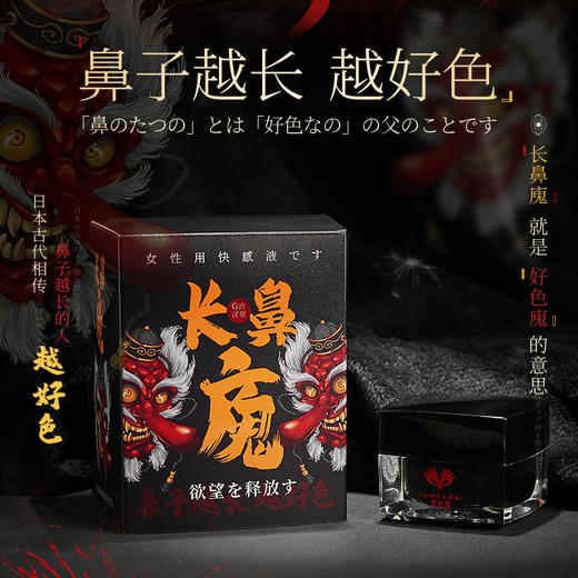 【提升私处敏感度】君岛爱 长鼻廆女用凝胶快感液10ml 商品图5