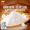 金龙鱼内蒙平原雪花粉1KG  商品缩略图2